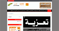 Desktop Screenshot of elghavila.info